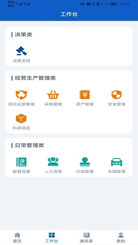 湘交科