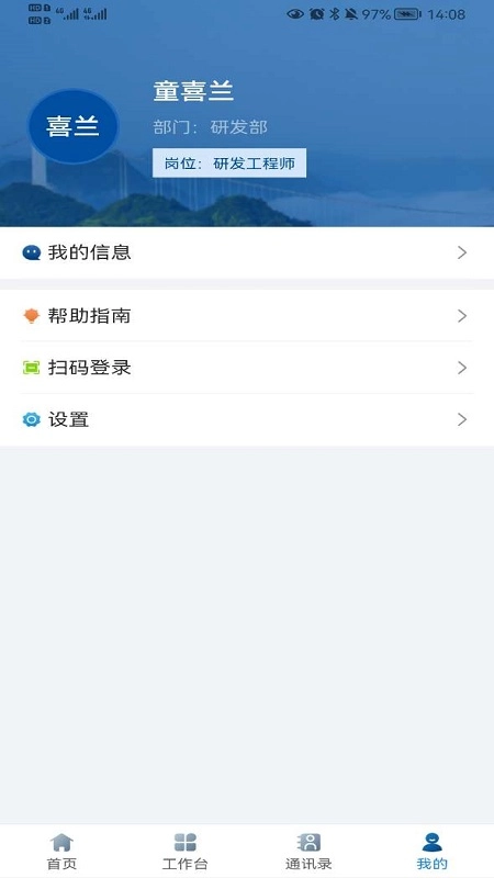 湘交科