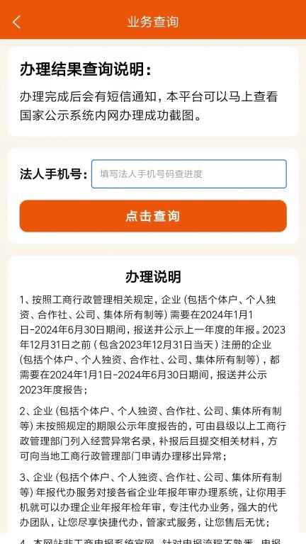 工商年报企之初