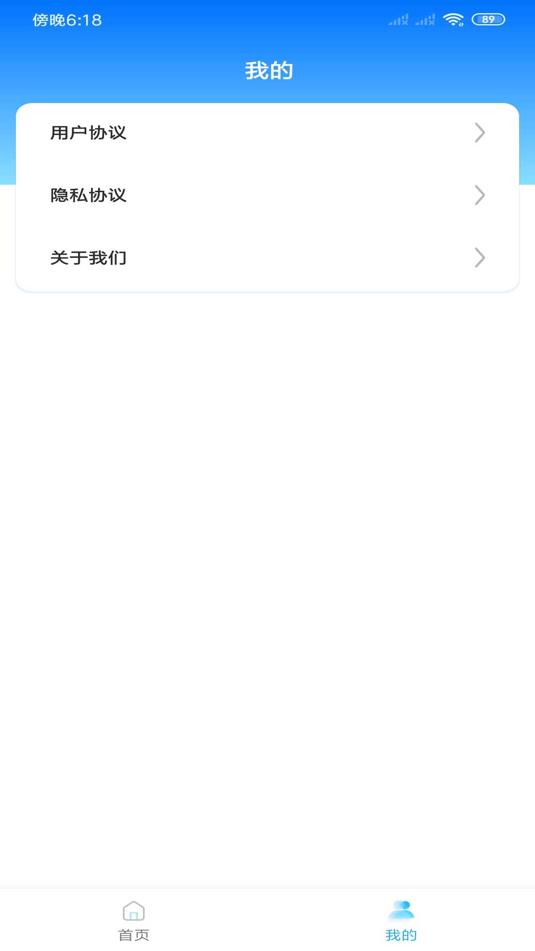 多多天气王