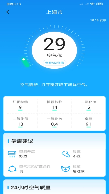 多多天气王