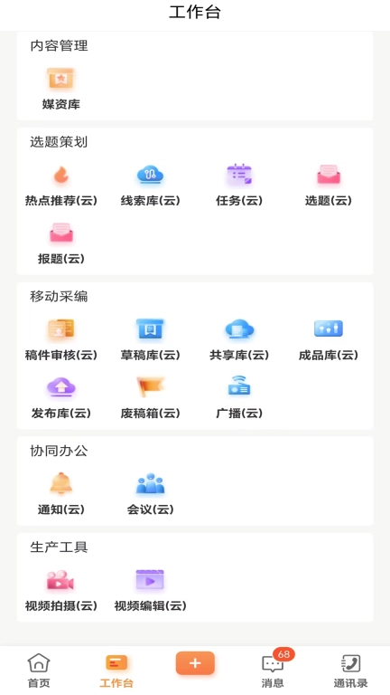 朔州融媒-朔州融媒