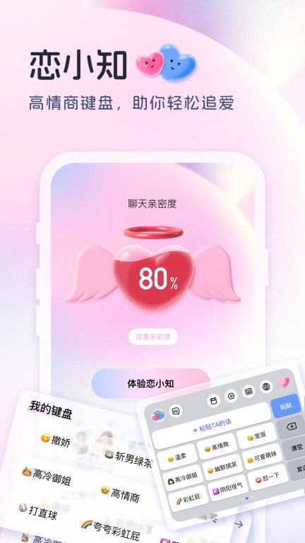 恋小知