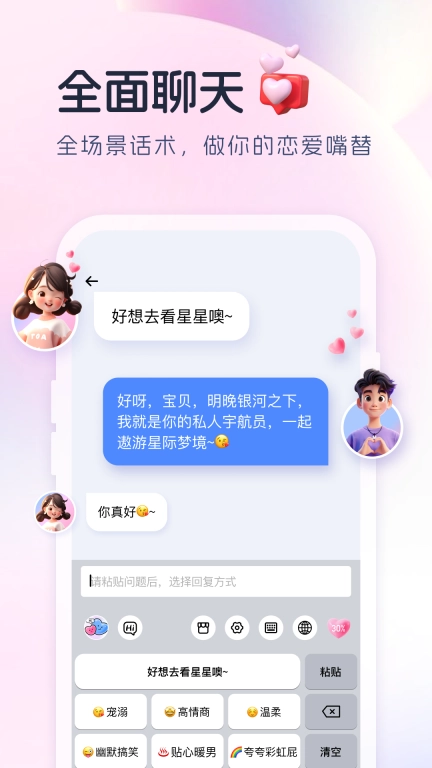 恋小知