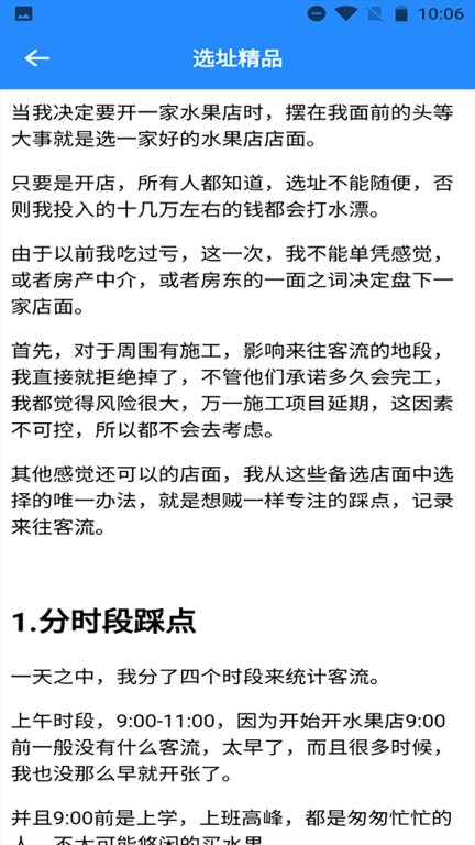 嗨老板开个店