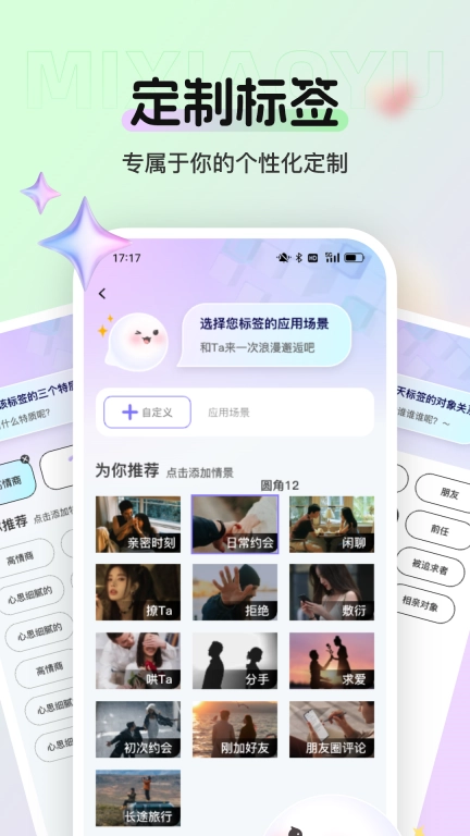 蜜小语
