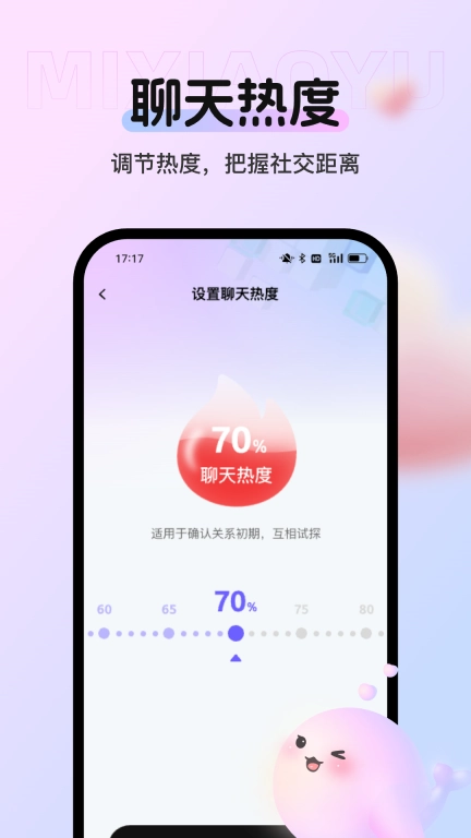 蜜小语