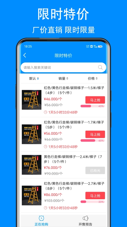 爱标云商城-五金建材一站式配送