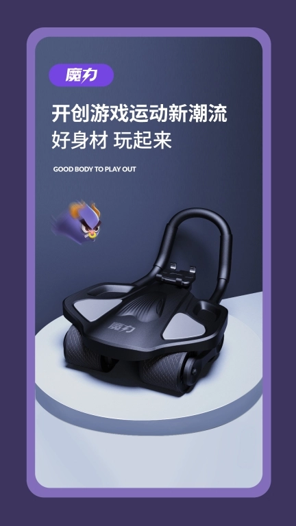 魔力健身