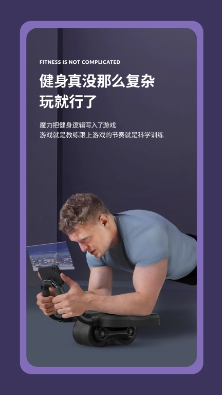魔力健身