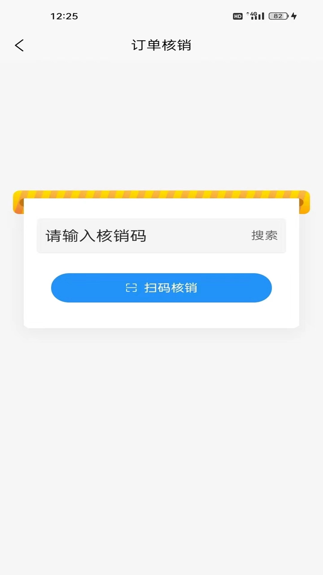 租兀商家端