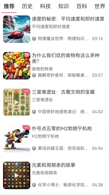 智趣多多