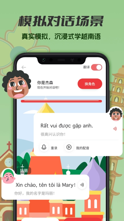 越南语学习-零基础越语学习