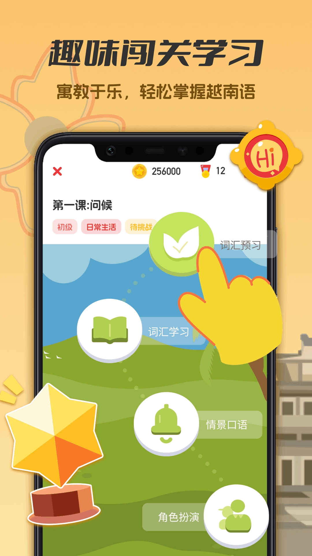 越南语学习-零基础越语学习