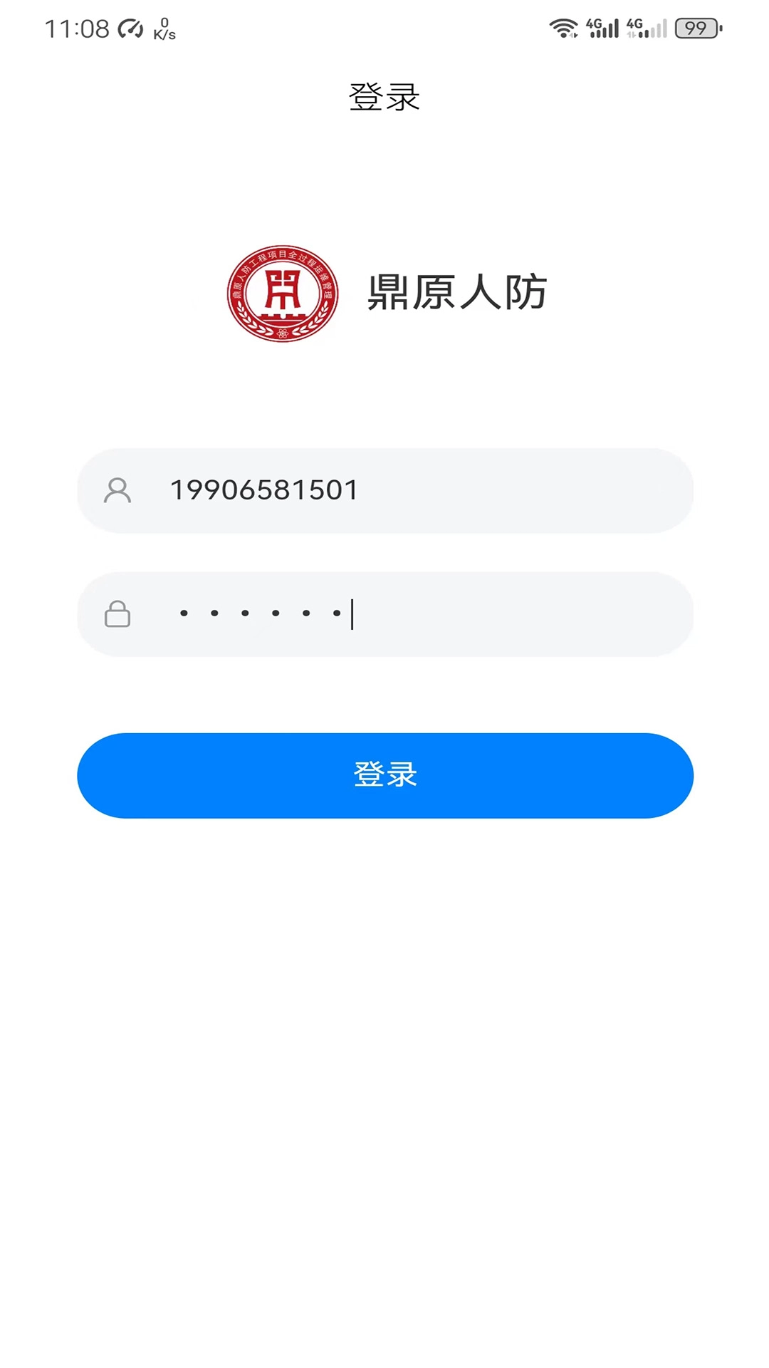 全过程运维