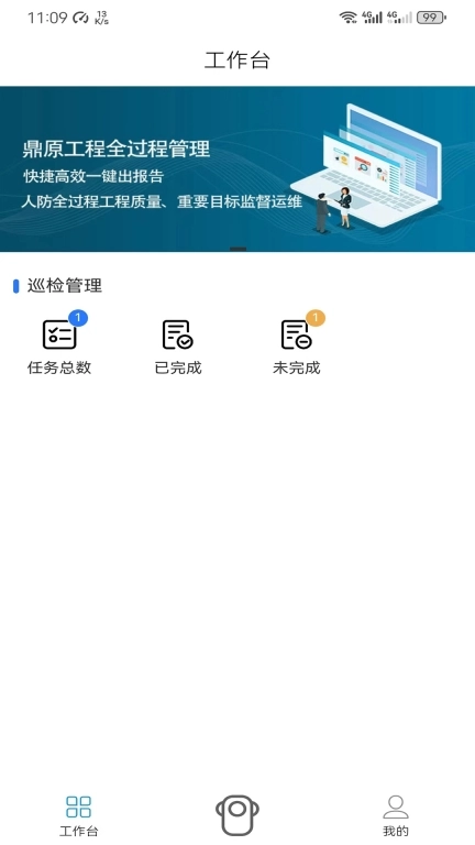 全过程运维