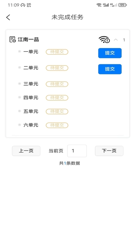 全过程运维