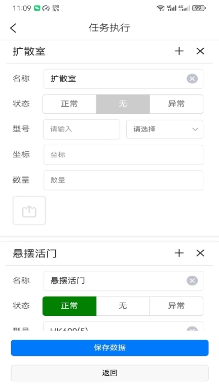 全过程运维