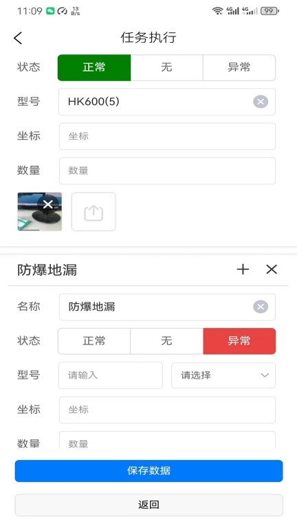 全过程运维