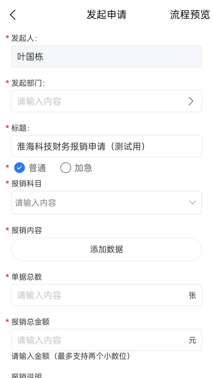 江科OA