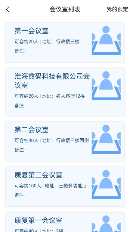 江科OA