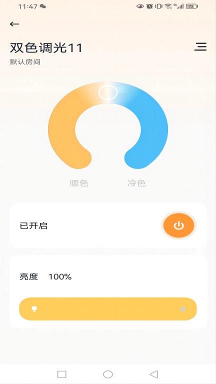 华翌智能