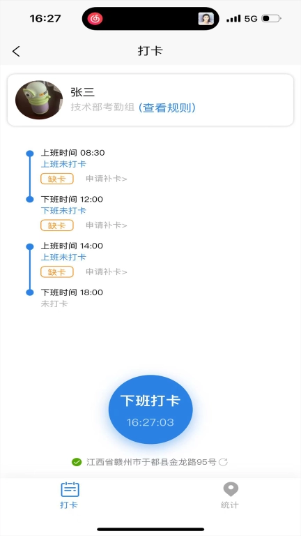 邻檬智家-物管端