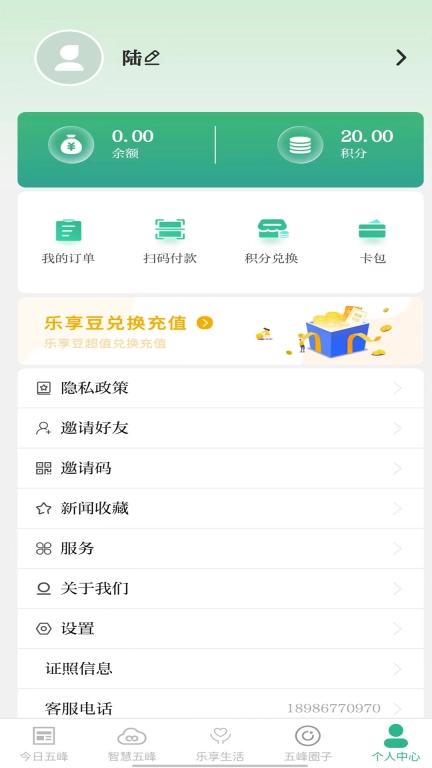 乐享五峰
