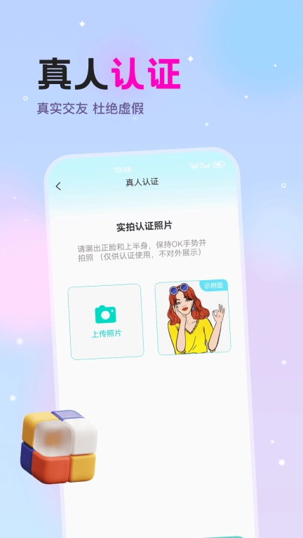 漂流瓶文聊-附近约会交友