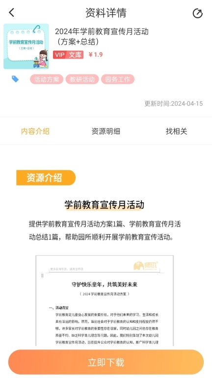 师讯