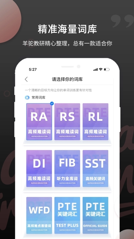 PTE单词