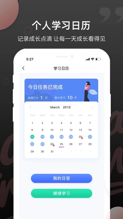 雅思斩单词-自学提分保障神器