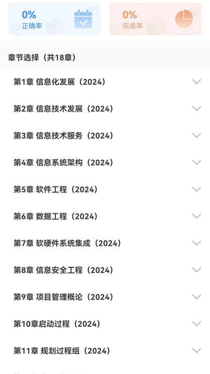 开芯学