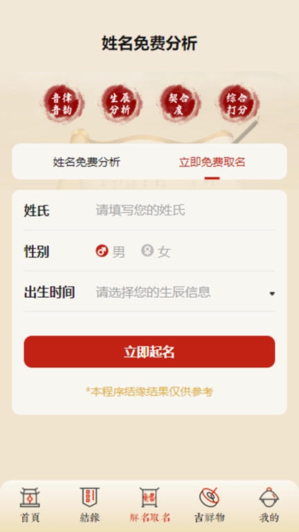 圣易道