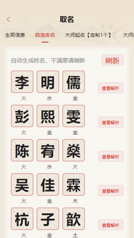 圣易道