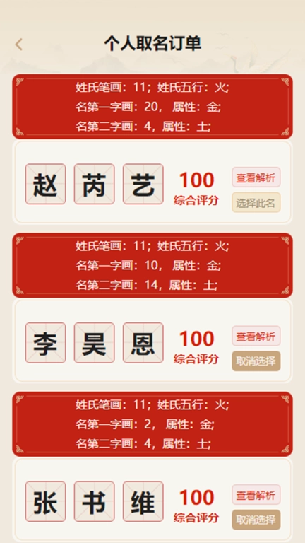 圣易道