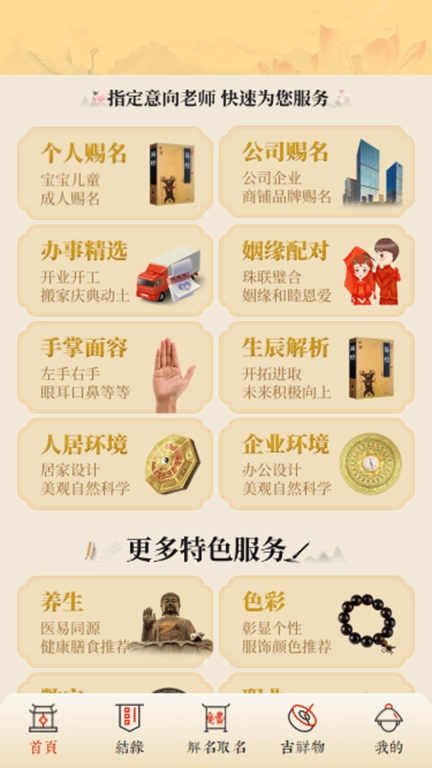 圣易道