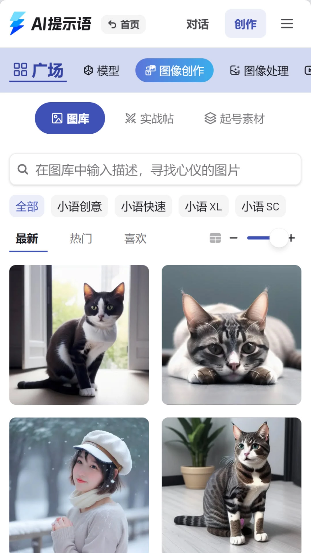 AI提示语