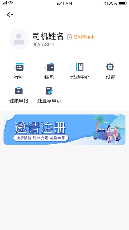 飞嘀君汇