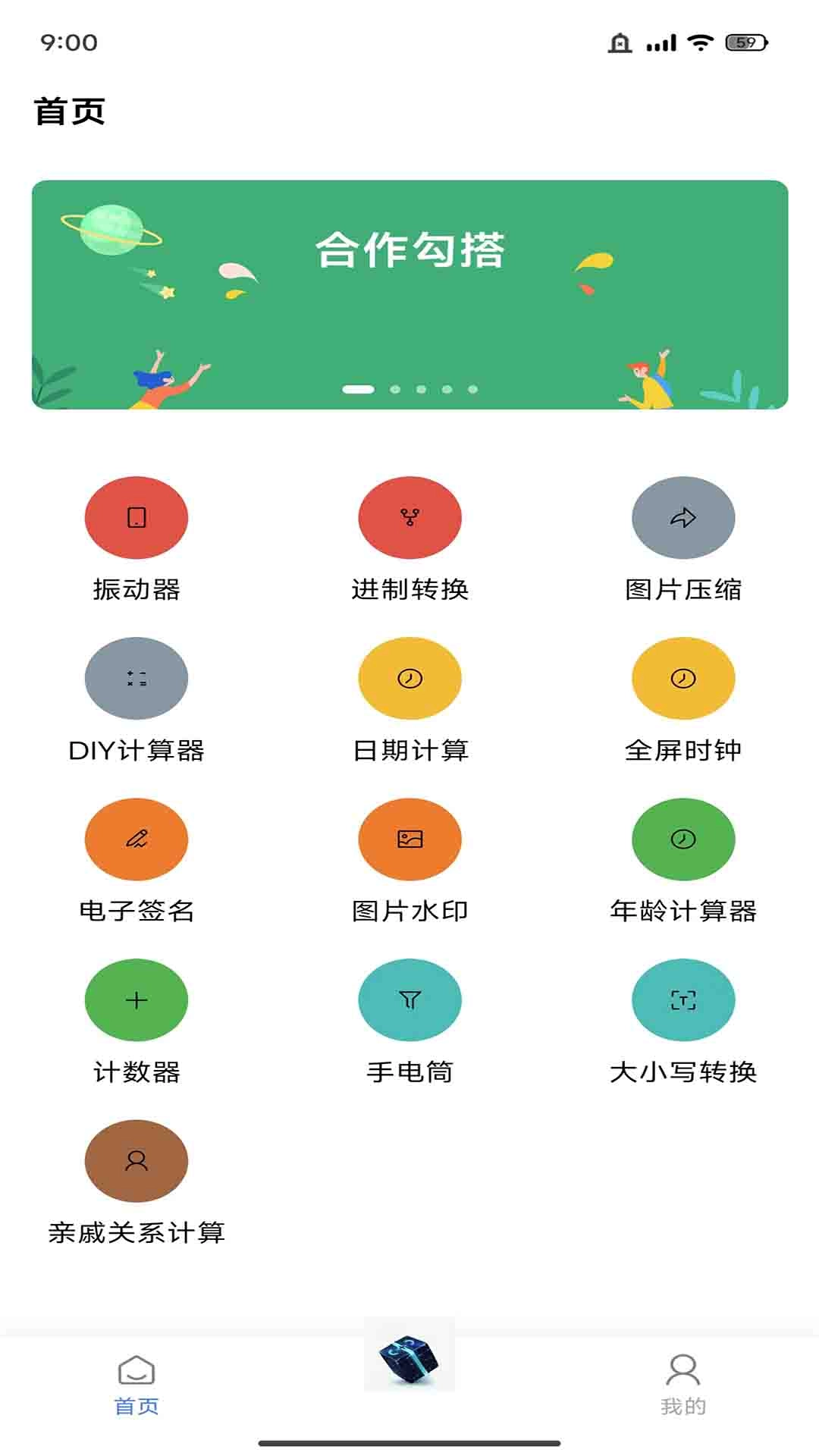 小琴魔盒