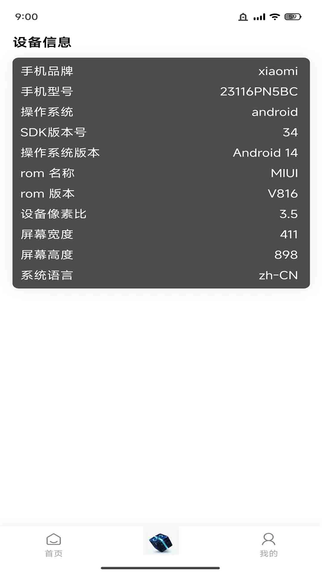 小琴魔盒