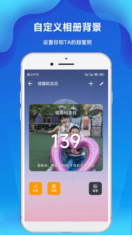 倒计时倒数天-倒计时