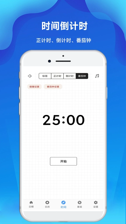 倒计时倒数天-倒计时