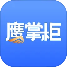 鹰掌柜