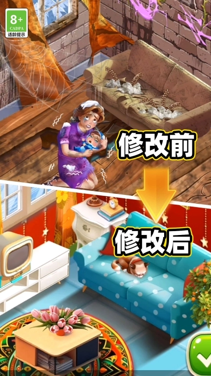 房屋翻修大师