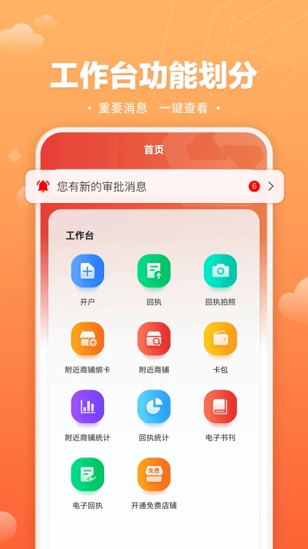 速易甬业务端