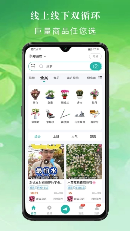 百易多-花卉市场