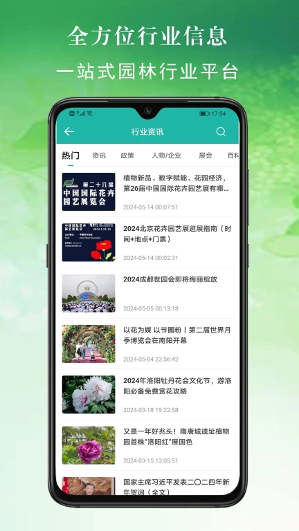 百易多-花卉市场