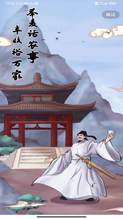 江丰收
