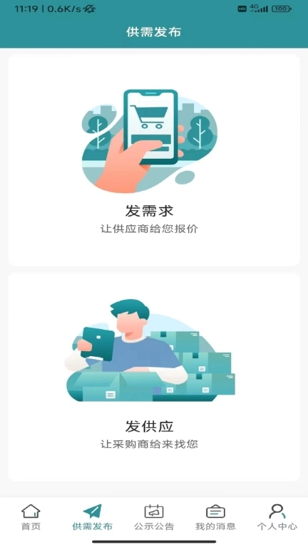 江丰收